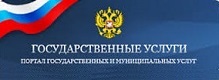 Государственные услуги